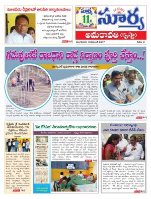 Tuesday 19 December, 2017