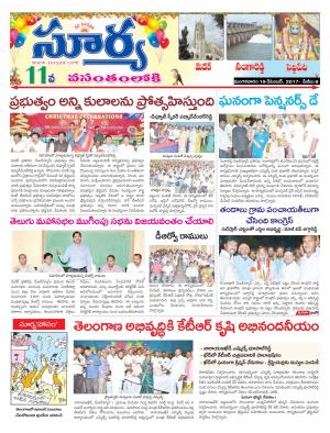 Tuesday 19 December, 2017