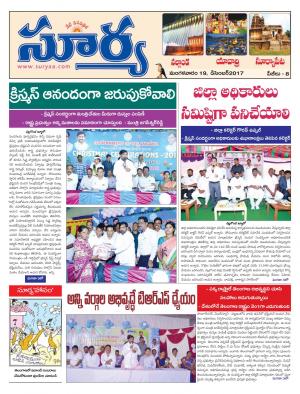 Tuesday 19 December, 2017