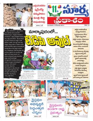 Tuesday 19 December, 2017