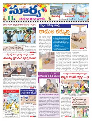 Tuesday 19 December, 2017