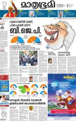 Kozhikode (includes Wayanad)