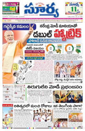 Tuesday 19 December, 2017