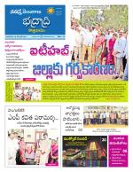 Bhadradri Kothagudem