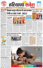 Haryana Savera