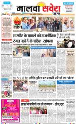 Malwa Savera - Old