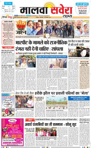 Malwa