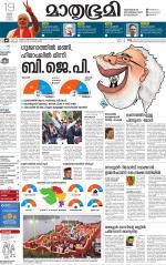 Kannur (includes Kasargod)