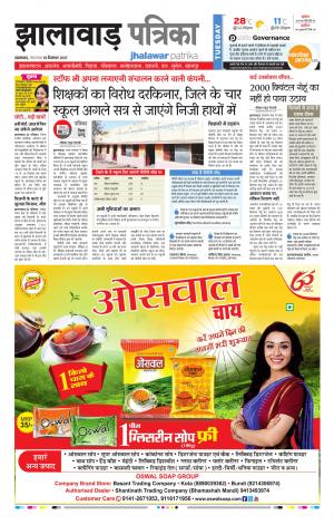 Jhalawar Rajasthan Patrika