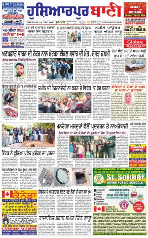  Hoshiarpur Bani