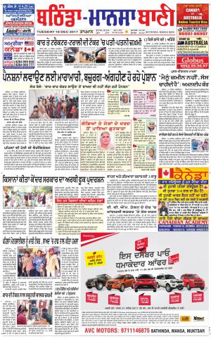  Bhantinda - Mansa Bani