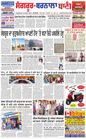  Sangrur - Barnala Bani