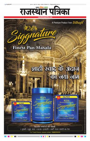  Rajasthan Patrika Jaipur
