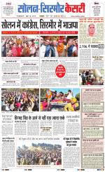 Solan sirmour  kesari