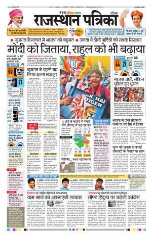 delhi edition paper