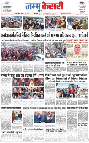  Jammu kesar Jammu kesar