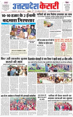 Uttar Pradesh kesari