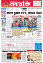 Navshakti Epaper