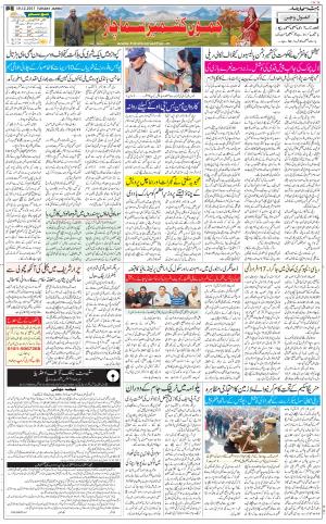 The Daily Hindsamachar Jammu