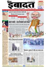 DAINIK IBADAT