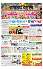 जागरूक टाइम्स ई-पेपर