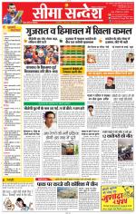 Jaipur Seema Sandesh 