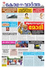 KeralaVartha