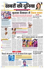 DAINIK KHABRON KI DUNIYA JAIPUR