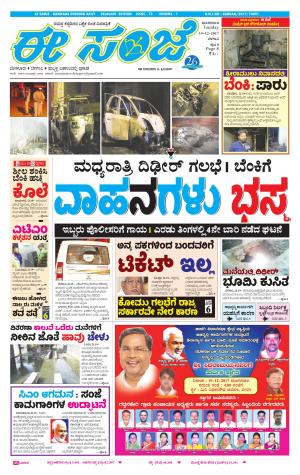 eESANJE-Belagam (19-12-2017)