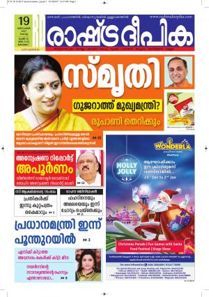 kottayam19-12-2017