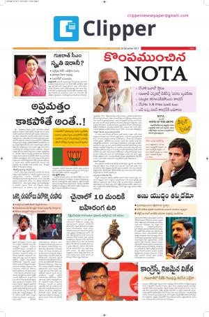 Clipper News Epaper 19-12-2017