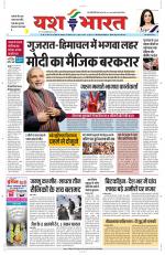 Yashbharat Bhopal+ Daak