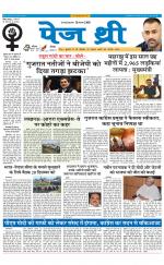 Page Three Newspaper