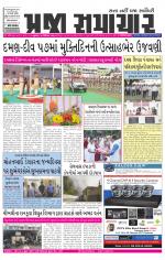 Praja Samachar