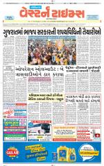 Gandhinagar Guj. - Discontinued