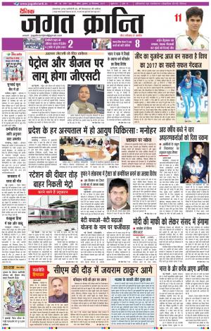 Daily Jagat Kranti JIND Edition