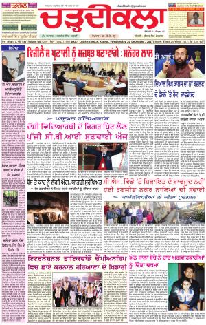 ck karnal 20-12-2017