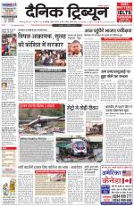 Dainik Tribune (Karnal Edition)