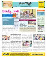 Vijayanagaram Constituencies