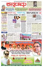 Kannadamma Daily Belgaum