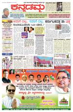 Kannadamma Daily Hubli