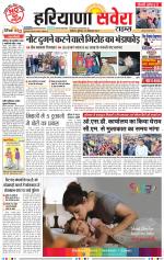 Haryana Savera