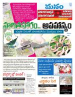 Warangal/Janagam/jayasankar/Mahaboobabad