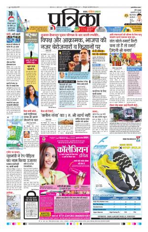Tikamgarh Patrika