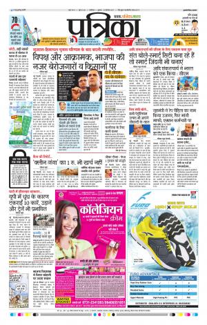 Shivpuri Patrika