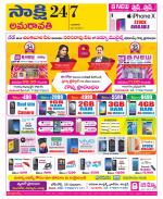 Guntur Amaravathi District