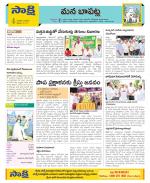 Guntur Constituencies