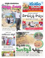 Karimnagar/siricilla/Jagityala