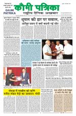 Qaumi Patrika