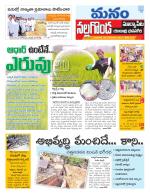 Nalgonda/Yadadri/Suryapet